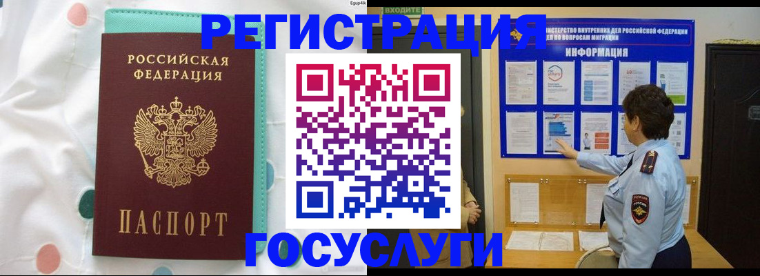 временная регистрация законно в Тюкалинске