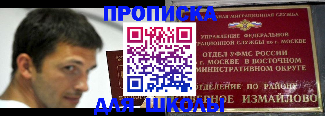 прописка от собственника в Тюкалинске