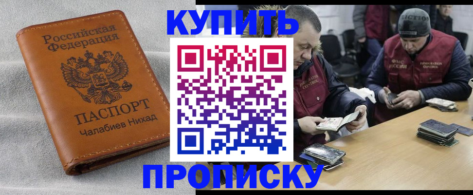 прописка от собственника в Тюкалинске