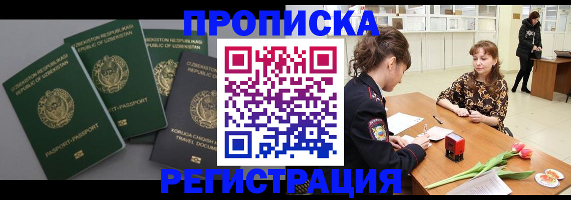 прописка паспорт в Тюкалинске