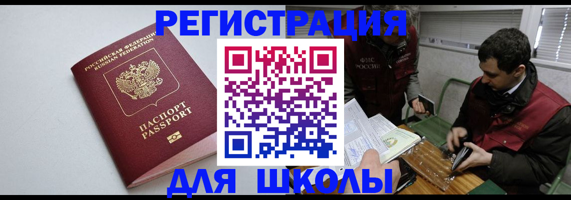 временная регистрация адрес в Тюкалинске