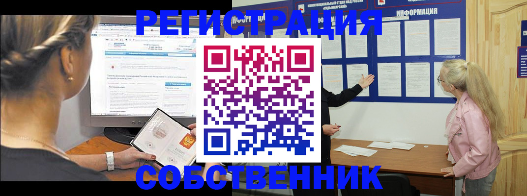 миграционный учет в Тюкалинске