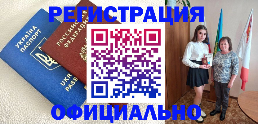 купить прописку в Тюкалинске