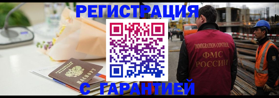 купить прописку в Тюкалинске