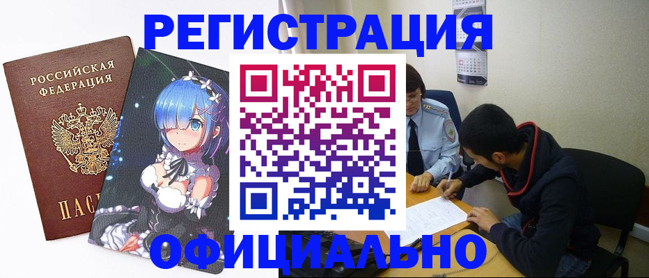 временная регистрация для школы в Тюкалинске