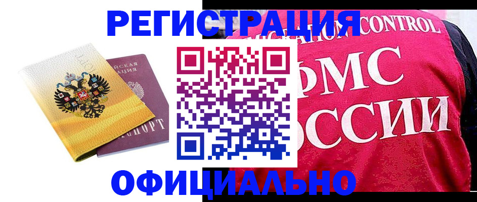 прописка для школы в Тюкалинске