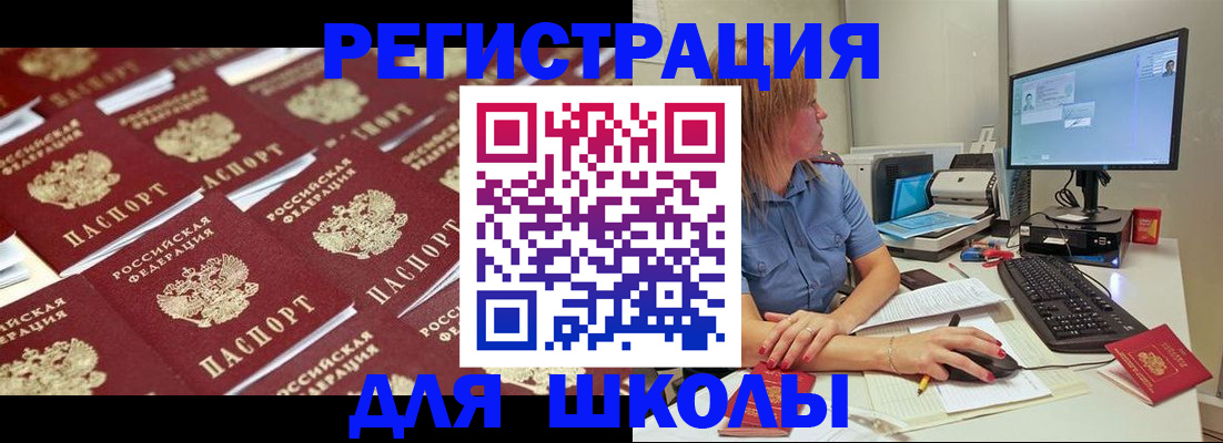 временная регистрация в квартире в Тюкалинске