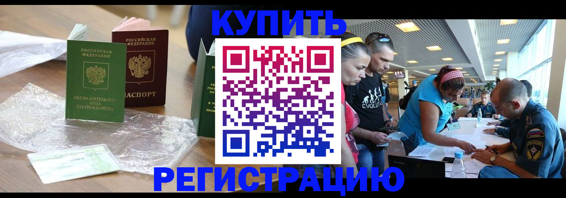 временная регистрация госуслуги в Тюкалинске